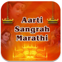 मराठी आरती संग्रह Sampoorna Aarti Sangrah Marathi Icon