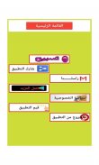 تسبيح إلكتروني واستغفار screenshot 4