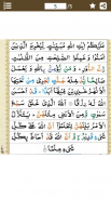 Surah Talaq (سورة الطلاق‎‎) Co screenshot 3