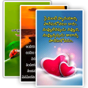 Telugu Quotes Wallpapers 2018 (New) Icon