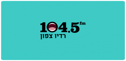 רדיו צפון 104.5FM