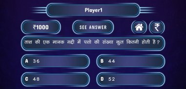 Hindi & English GK Quiz screenshot 1