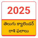 2020 Telugu Calendar New icon