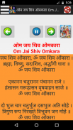 भोलेनाथ - Lord Shiva Songs Audio + Lyrics screenshot 5