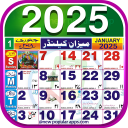 Urdu Calendar 2025 Islamic