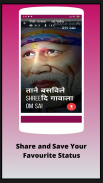 Sai Baba Video Status - Full Screen Status screenshot 1