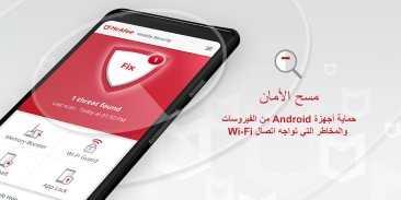 Mobile Security: WiFi آمنة متميزة بمكافحة السرقة screenshot 1