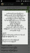 Viggaha Nirutti (ဝိဂ္ဂဟနိရုတ္တ screenshot 3