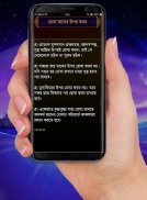 Mahe Ramzan (মাহে রমজান) screenshot 7