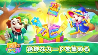 Bingo ジャーニー screenshot 5