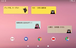 Memo Pad Widget KUMAMON screenshot 7