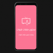 ملك سات - KING SAT screenshot 2