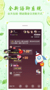 歡歌-K歌達人最愛的視訊唱歌包廂交友軟體 screenshot 0