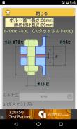 Pipe Joint Fittings Flange screenshot 5