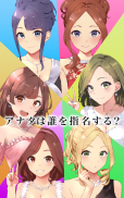 酔わせてキャバ嬢3 - 美少女と恋愛×経営ゲーム！放置育成 screenshot 0