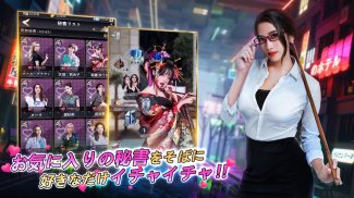 極道のエデン：マフィア経営ゲーム screenshot 0