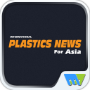 Plastics News for Asia Magazin Icon