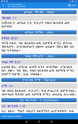 Tigrigna Geez Bible with Audio screenshot 4