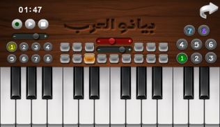 ♬ بيانو العرب ♪ أورغ شرقي ♬ screenshot 1