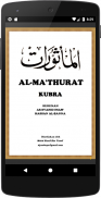 Al-Ma'thurat Sughra & Kubra screenshot 13