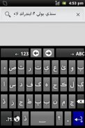 Sindhi for AnySoftKeyboard screenshot 0
