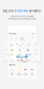 AirMapKorea - 국민 건강을 위한 미세먼지 맵, WHO기준, 날씨, 위젯, 에어맵 screenshot 2