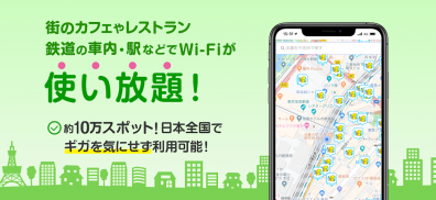 ギガぞう Wi-Fi 高品質・安心・安全WiFi接続アプリ screenshot 4