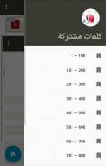 تعلم اللغة التركية ببساطة Kaaed Turkish screenshot 11
