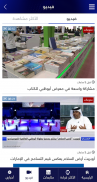 سكاي نيوز عربية screenshot 0