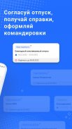 VK HR Tek: кадровые процессы screenshot 0