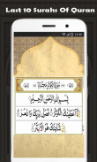 Read And Listen Last Ten Surah Of Quran – 10 Surah screenshot 3