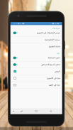 اتصالات النسخ الاحتياطي screenshot 1