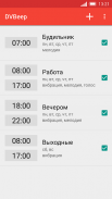 Говорящие часы DVBeep Pro screenshot 3