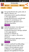 Kolaru Pathigam - Tamil & Eng screenshot 4