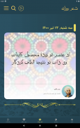 عبید زاکانی screenshot 13