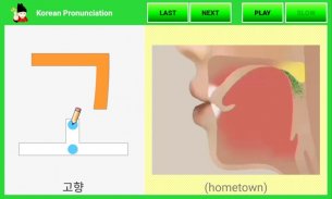 Korean Pronunciation (Lite) screenshot 2