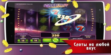 Spielautomaten Slots Vulkan screenshot 4