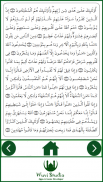 Surah Al Baqara Plus MP3 Audio screenshot 1