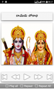 Sri Rama Navami Songs Telugu screenshot 11