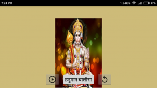 Hanuman Chalisa Mp3 and Lyrics screenshot 2