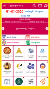 Tamil Calendar 2020 Tamil Calendar Panchangam 2020 screenshot 4