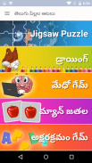 Telugu Kids Game screenshot 1