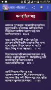 মেয়ে পটানোর বশীকরণ মন্ত্র -৫ ঘন্টায় screenshot 3