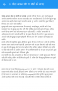 Personality Development Tips - Hindi screenshot 11