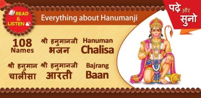 Hanuman Chalisa , Bhajan Audio