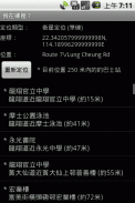 StudioKUMA Hong Kong BusInfo screenshot 1