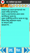 মেসেজ ওয়ার্ল্ড - Bangla SMS screenshot 4