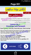 Learn English in Urdu screenshot 0