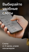 Яндекс.Еда — Приложение для курьеров screenshot 0