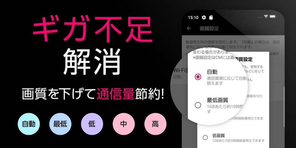 Gyao 無料動画アプリ 2 136 0 Download Android Apk Aptoide